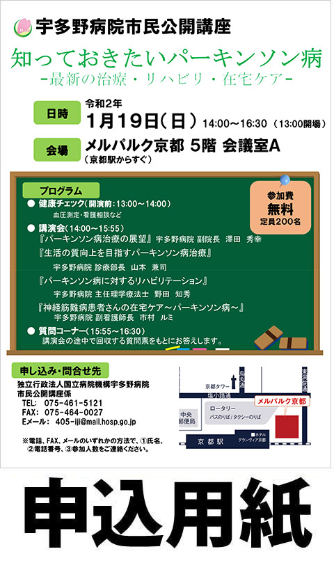 第58回市民公開講座