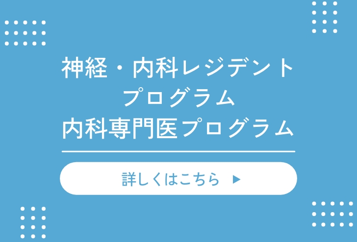 求人募集