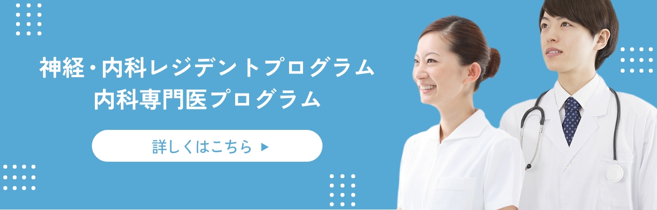 求人募集
